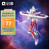 启蒙奥特曼积木人玩具模型炫光款男孩生日礼物 迪迦奥特曼复合型75228