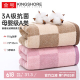金号毛巾 115g 3A抗菌A类纯棉快速吸水洗脸面巾 2条装72*35cm棕+紫