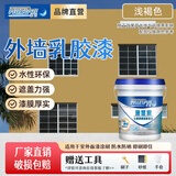 沐萱 外墙乳胶漆室外用【防水防晒】耐久自刷油漆涂料 彩色外墙乳胶漆 浅褐色 18kg