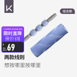 Keep 泡沫轴按摩棒套组肌肉放松按摩器狼牙棒滚轴瑜伽柱男女健身训练 组合版 水蓝色