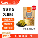 好主人猫条猫咪零食 喵舔酱火腿肠猫罐头白肉汤罐成猫幼猫通用营养开胃 猫咪火腿肠10g*24