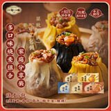 一旬一味手工包制全家福大烧麦420g*5袋30个早餐半成品早饭生鲜速食面点