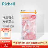 利其尔（Richell）吸管杯配件 透透杯系列 吸管杯 配件 透透杯训练杯用 配件-吸管