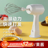 杰凯诺无线电动打蛋器奶泡打发器搅拌棒烘焙工具可坐立式 白色