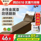 嘉宝莉防锈漆水性金属漆入户门改色漆彩钢瓦翻新专用漆油漆涂料古铜1kg