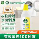滴露衣物消毒除菌液 高效杀菌除螨除味内衣裤清洁 搭配洗衣液消毒液用 【经典款】99.9%杀菌 柠檬750ML