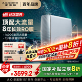 史密斯（A.O.SMITH）佳尼特净水器蓝鲸净饮机家用厨下式直饮净水机反渗透8年RO膜4升/分钟 1600GProCR4000AE1国家补贴 
