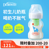 布朗博士玻璃奶瓶 0-1月初生婴儿防胀气防呛 宽口径奶瓶150ml 小象