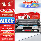 京呈CF228a硒鼓适用HP惠普M403n M403d M403dn M403dw打印机粉盒墨盒MFPM427DW M427fdw M427fdn带芯片易加粉
