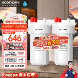 GOOTHO大白瓶前置过滤器 全屋家用自来水过滤净水器大通量大蓝瓶中央过滤通用滤芯除余氯阻垢 10寸双联增强抑菌【PP+BBC】