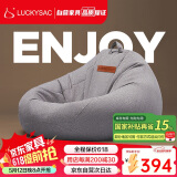 LUCKYSAC懒人沙发豆袋EPP 客厅卧室阳台单人榻米小沙发椅 舒适款暖灰色