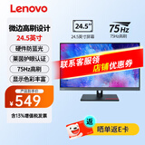 联想（ThinkVision）显示屏电脑屏幕显示器液晶护眼笔记本外接1080p S系列 S25e-30 24.5英寸 全高清三边微边框