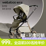 唯乐宝鲸灵婴儿推车可坐可躺婴儿车0-3-6岁用新生儿避震双向轻便高景观 【二代】摩卡绿