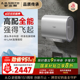 史密斯（A.O.SMITH）佳尼特60升国家补贴电热水器 超薄双胆扁桶 双3kW速热 免换镁棒 免清洗 CTE-60HT3【银河】旗舰款