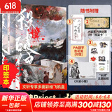 【包邮飞机盒版】杀破狼 全套三册正版小说 实体书Priest作品 另著有匪镇魂默读残次品 檀建次陈哲远主演烽火流金原著小说