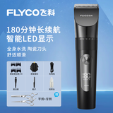 飞科（FLYCO）理发器电推剪家用充电式剃头刀FC5908成人儿童电动推子刀头可水洗充插两用剪发理发神器送全套工具 飞科FC5908+2把精钢剪刀