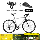 迪卡侬RC100升级版公路自行车Van Rysel男女骑行单车 Van Rysel 银色+基础套装 XL码 适合身高190cm~200cm