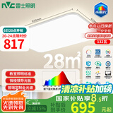 雷士（NVC）吸顶灯客厅大灯led智能高端全光谱健康未来光轻辰132W包安装