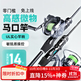 泰戈微翘马口竿微物路亚竿ul枪柄1.68米左手水滴轮套装溪流白条翘嘴