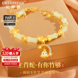 纪思梵（CHEESEFAN）轻奢手链女竹节和田玉首饰品520情人节母亲节生日礼物女送老婆 有你竹够生肖手链(请备注生肖)