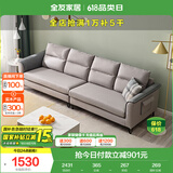 全友家居 科技布艺沙发客厅小户型北欧风简约休闲直排式布艺沙发家具