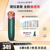 MESMOOTHMesmooth 慕苏美容仪器脸部按摩仪提拉紧致洁面导入仪眼部嫩肤礼物 贝母绿Pro【礼物送女友】