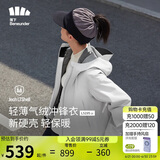 蕉下（beneunder）三合一冲锋衣LS19523女短外套风衣防风气绒保暖棉服 藤雾灰S