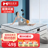 慕胜 弹簧床垫子1.5x2米椰棕乳胶床垫独立圆簧透气面料床垫1.8x2米 180*200*24 3E椰棕弹簧乳胶床垫