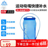 奥尼捷（AONIJIE）水袋户外运动登山饮水袋跑步徒步骑行软水壶便携折叠环保水囊2L