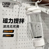 LHHW路汗威自动搅拌杯tritan健身蛋白粉咖啡杯便携磁力可充电动水杯