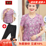 奉孝中老年人女夏装妈妈装春夏洋气太太老人衣服套装冰丝短袖奶奶衬衫 896树叶红（搭配黑裤子） 5XL （建议160-175斤）