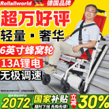 Roliallworld德国 电动爬楼梯轮椅上下楼梯轮椅爬楼机老年人全自动神器履带式 【小金刚款】 2024轻奢+无极调速+6英寸蜂窝轮