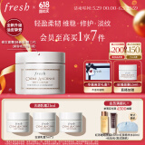 Fresh馥蕾诗古源密集滋养乳霜30ml焕肤 生日礼物送女友送男友