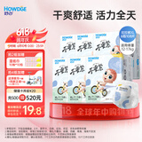 好之（Howdge）【品牌直供 安心品质】不要紧拉拉裤XL108片(12-17KG）超薄透气 