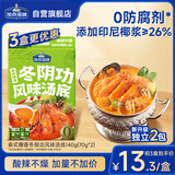 加点滋味 泰式椰香冬阴功风味汤底140g火锅底料酸辣独立2袋0防腐剂