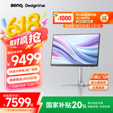 明基（BenQ）PD2730S 27英寸5K分辨率 全局域适配苹果色 双雷电4 HDR400全链路色准设计修图电脑显示器