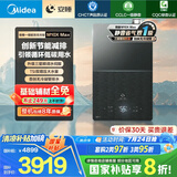 美的（Midea）【安睡M10X】16升燃气热水器天然气 超一级能效无冷凝管一级静音增压大水量 国家补贴20%以旧换新