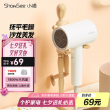 小适家用吹风机便携1800W大功率电吹风2000万负离子吹风筒 A1-W 送女友女生礼物七夕情人节礼物