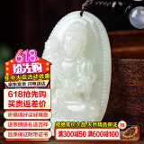 禾玉和田玉吊坠 生肖蛇普贤菩萨本命年八大守护神本命佛观音笑佛项链 属马-大势至菩萨