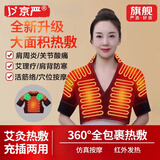京严护肩保暖肩周炎肩部颈椎热敷电热理疗仪按摩神器艾灸披坎肩保护套 5V肩颈热敷+按摩+冲电宝+6片艾包 2XL码【160-200斤】魔术贴可调节