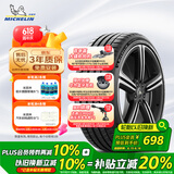 米其林（MICHELIN）轮胎 竞驰PILOT SPORT 5 215/55ZR17 98Y  适配一汽大众