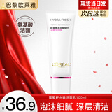 欧莱雅洗面奶女士复颜氨基酸洁面乳葡萄籽深层清洁补水洁面膏花蜜玻尿酸 葡萄籽洁面乳100ml