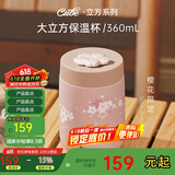 MOMOCONCEPT保温杯女士高颜值momo樱花大肚水杯送生日礼物时尚保冷咖啡杯子男