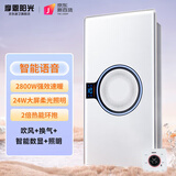 摩恩阳光系列浴霸卫生间暖风排气照明一体集成吊顶薄热能环换气扇机 智能语音