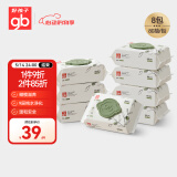 好孩子（gb）婴儿卫生湿巾 橄榄滋养湿巾80片*8包 新生儿湿纸巾