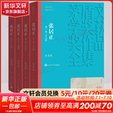 张居正 全套4册 熊召政作品 第六届茅盾文学奖获奖作品 人民文学出版社