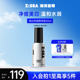 海洋至尊（HAIYANGZHIZUN）男士护肤品美白净痘精华液平衡水油补水保湿精华液ZSEA送男友礼物 【单瓶装】美白净痘精华液