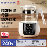 小白熊SnowBear恒温水壶婴儿调奶器温奶冲泡奶热水壶暖奶1.2L烧水壶 5022