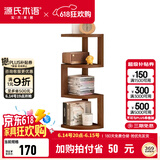 源氏木语实木置物架北欧转角家用橡木书桌桌面木架隔板收纳架 （胡桃色）0.2米转角置物架