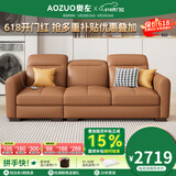 奥左真皮沙发客厅2025新款一线品牌现代简约头层牛皮小户型直排轻奢风 2.4米三人位
